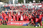 いわきＦＣ、来季J3昇格内定！昇格条件であるリーグ４位以内かつＪリーグ百年構想クラブの中で２位以内を確定（関連まとめ）