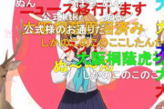 【朗報】アニメ「しかのこのこのここしたんたん」のニコニコ動画公式アカウントが開設されるｗｗｗｗｗｗｗ