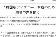 「K-ディズニー」ってなんだ。韓国政府は1兆投入する [3/30]