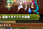 【パズドラ】5月10日(火)のゲリラ時間割【ノエルドラゴン大集合/大収穫！宝玉ラッシュ！/超絶＋ポイントの洞窟】