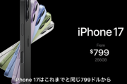【悲報】日本人、円安による価格高騰でiPhoneからAndroidへの乗り換えを検討してしまう。ありがとう自民党