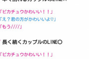 【画像】長続きするカップルとしないカップルの差が話題にｗｗｗｗｗｗｗｗｗｗｗｗｗｗ