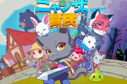 【朗報】猫が主人公となって農園を作りながら、世界を救う冒険に出かけるアクションRPG『ニャンザの冒険』が配信開始！！