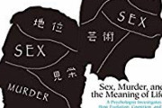 今、進化心理学が熱い！ 「マズローの欲求ピラミッド」から 「ケンリックの欲求ピラミッド」へ