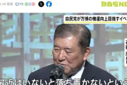 【速報】石破茂総理、最近の精神状態をイベントでポロリ「最近、ミャクミャクいないと落ち着かないという不思議な精神状態になっています」総理の健康状態はトップシークレットだろ