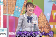 【日向坂46】きょんこ、勝手にみーぱんに巻き込まれるwww