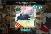 【艦これ】現物のパンケーキってそんな強いんです？