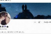 毎日新聞「ネット右翼の「黒瀬深」がツイッターアカウントを非公開にした！」と報道