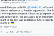 【速報】ゼレンスキー大統領、岸田首相と電話会談後Twitterに投稿「日本は反戦連合と将来の安全保障協定の重要な参加者」