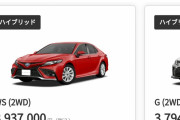 【悲報】トヨタ「アメリカでは日本より安く車を売ったろｗ」←これが許されている理由