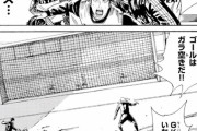 【画像】サッカー漫画読んでるんやがこれって作画ミスか？