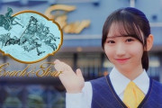 【日向坂46】商品ラインナップに驚き！藤嶌果歩が出演するコーチャンフォーの新CMが公開！