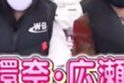広瀬すず・共演NGか... 「修復考えられない」「芸能界で一番嫌い」