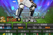 【プロスピA】TS矢野輝弘は守備が過小評価気味なんだよなあ…これなら梅野で良い