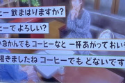 【画像あり】京都人に勧められたコーヒー、飲んでいい時の判断が難しすぎるｗｗｗｗｗｗｗｗｗｗｗｗ