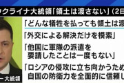 バイデン大統領「アメリカ軍はウクライナへ戦いには行かない」核戦争への発展は消滅か❓❗