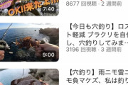 【画像】「海で溺れている子猫」を救出した釣り系YouTuber、驚異の方向転換で軌道に乗せるｗｗｗｗｗ