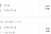 【悲報】リバプール南野タキ…今後出場出来そうな試合が残ってない件ｗｗｗｗｗ