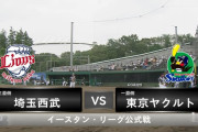 【試合実況】西武２軍スタメン 先発:吉川（2021.8.24）