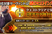 【FGO・画像あり】『コラボ　FGOワルツ』強化前と強化後の、えっちゃんの宝具威力を比べた結果wwwwww←クッッッッソ強いんじゃが…