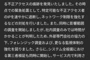 あのマッチングアプリの利用者の免許証画像とか、171万件分流出！wwwwwwww