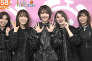欅坂46イオンカード選抜が登壇したイオンカード（欅坂46）誕生記念イベントの模様を放送。めざましじゃんけん第2戦では予告通りチョキ【めざましテレビ】
