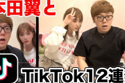 【終国】Youtubeさん、tiktokに完全支配されてしまう?