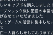 【悲報】スプラトゥーンでプロゲーマーとして稼ぐ事を決めて仕事辞めた男、2週間で即解雇ｗｗｗｗｗｗ