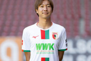 奥川雅也が1部昇格目指すハンブルガーSVにレンタル移籍！ 今季加入のアウグスブルクでは30分のプレーに終わる…