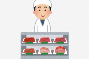 ワイ無人のお肉屋さんオーナー、昨日の売上報告します。
