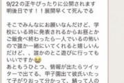 【画像アリ】それではここで清水理央ちゃんの彼氏バレ火消しをご覧くださいwww
