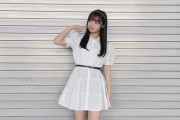 【SKE48】倉島杏実は成長したなぁ・・・