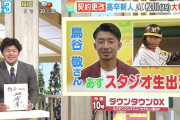 ロッテ松川君「子供の頃から鳥谷さんの大ファンなのでバットが欲しいです！」