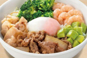 ダイエット中の外食は吉野家へ。　新しい牛サラダ丼は「満足感があり罪悪感がない」