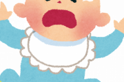 【速報】赤ちゃん泣き止ます方法教えてくれwwwwww