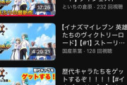 【ぶいすぽ】英のイナイレサムネが自然に溶け込みすぎて他の配信者のサムネに使われてるって話が流れてきたんやけど探したらガチでいて草