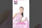 田村保乃 VOCE 7月号 撮影裏側大特集『夏肌・夏髪・夏の背中に清潔感がほしいっ！』アイドルという職業に欠かすことができない清潔感は常に意識しているとのこと！