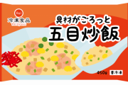 【朗報】冷凍食品、うますぎる←これｗｗｗｗｗ