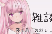 【Vtuber】長侍が縦型配信をして頭から太股までしっかり写ってる事をご報告致します