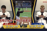【悲報】山本由伸と山岡、若月をバカにしまくってしまう