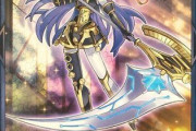 【遊戯王】「オルフェゴール」は色々とツラい環境だな