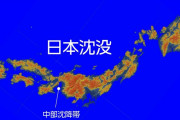 台湾人「いつか日本へ行って仕事したい」日本人「やめとけ。日本沈没はすぐそこだ」　台湾の反応