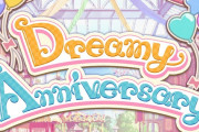 【デレステ】「Dreamy Anniversary」昨晩から配信開始しとる