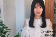 公式より先に愛宕心響ちゃんのちゃんと喋る姿が見れるとは…【乃木坂46】