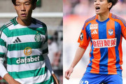 松橋チルドレンが続々FC東京へ！？セルティックDF稲村隼翔とアルビレックス新潟DF橋本健人を獲得へ