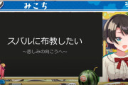 ホロメンとリスナーの知らん人に布教したい欲をスバルが一身に受ける良い企画だった