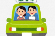 【動画】ツイ民さん「自動車学校の送迎車がヤバすぎる…」