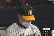 【画像】阪神さん、開幕戦でコレはワロタwww