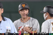 巨人打線、初回から怒涛の5連打！！！！！