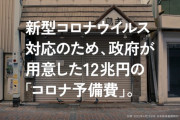【朗報】日経新聞さん、めっちゃ攻めたCMを流してしまうｗｗｗｗ